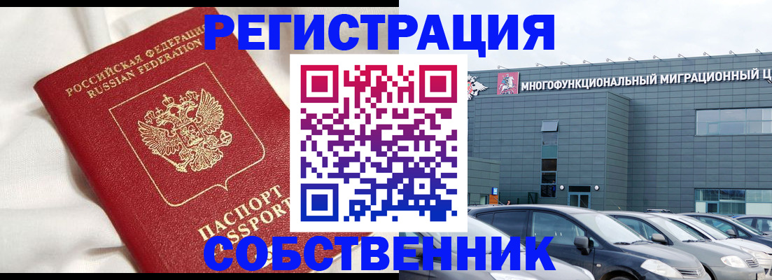 купить прописку в Болхове