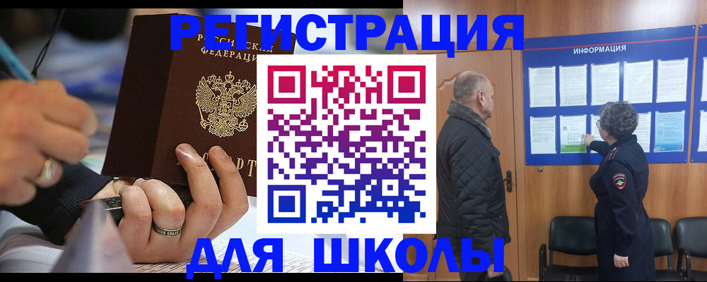 временная регистрация гарантия в Болхове