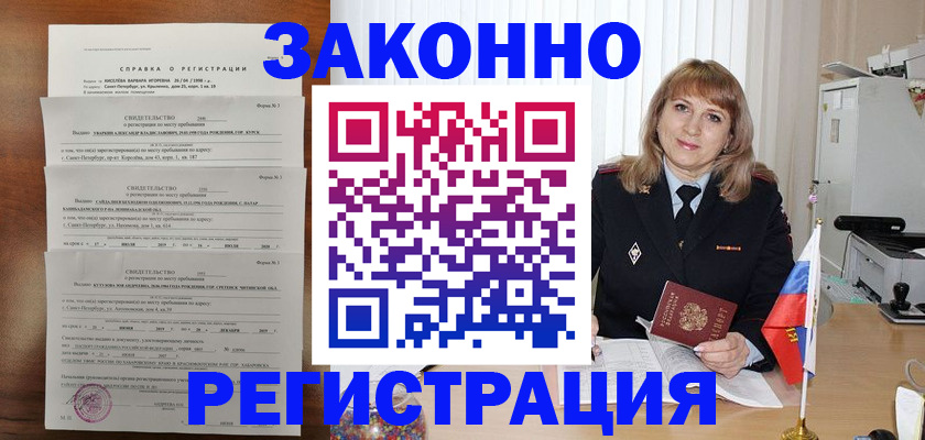 временная регистрация госуслуги в Болхове