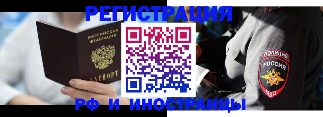 временная регистрация в квартире в Болхове